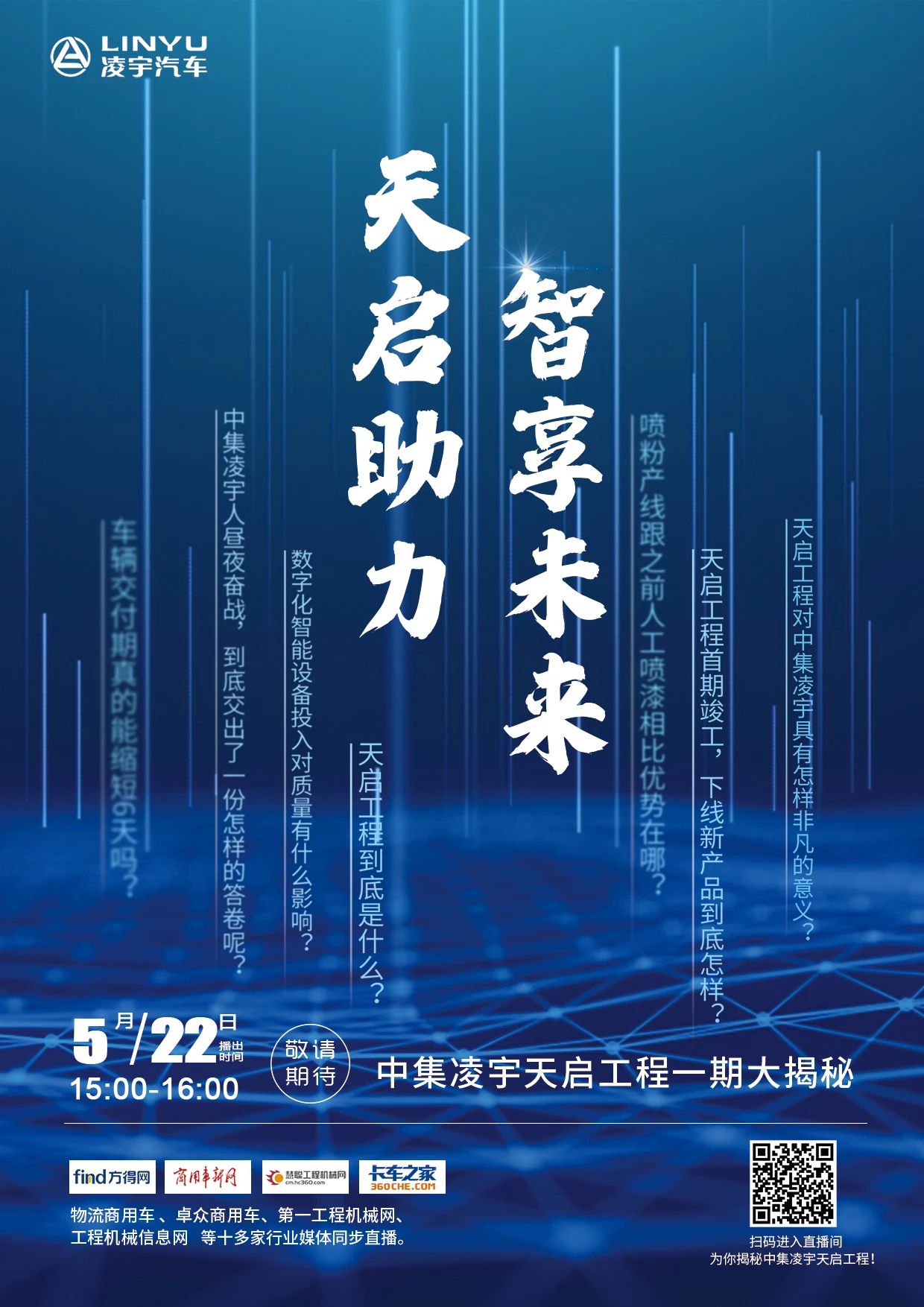 梦之城(中国游) - 官方网站