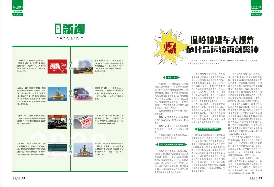梦之城(中国游) - 官方网站