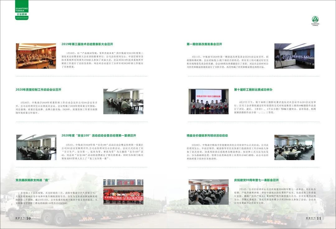 梦之城(中国游) - 官方网站