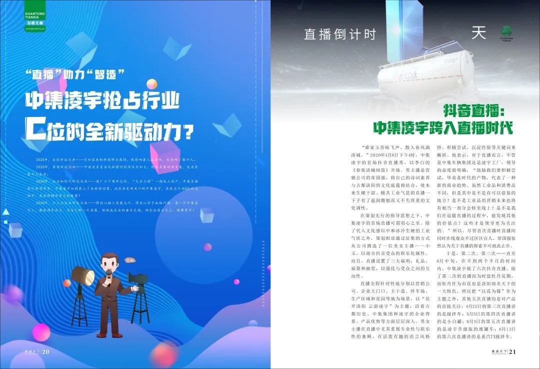 梦之城(中国游) - 官方网站