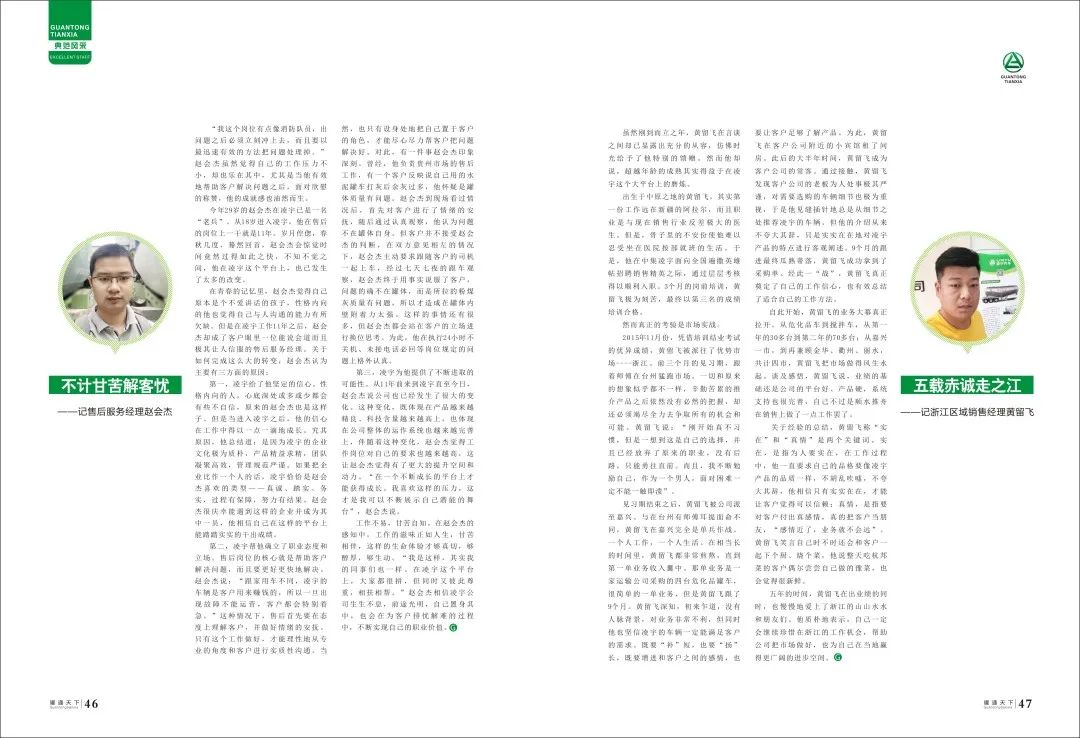 梦之城(中国游) - 官方网站