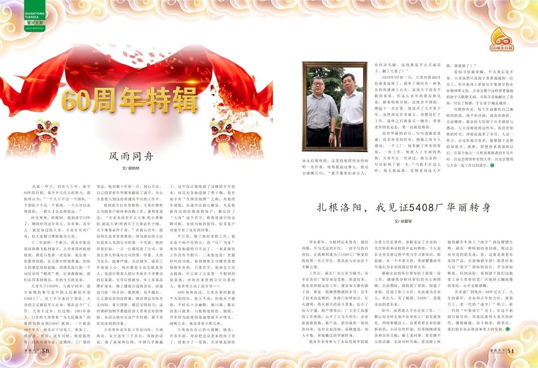 梦之城(中国游) - 官方网站