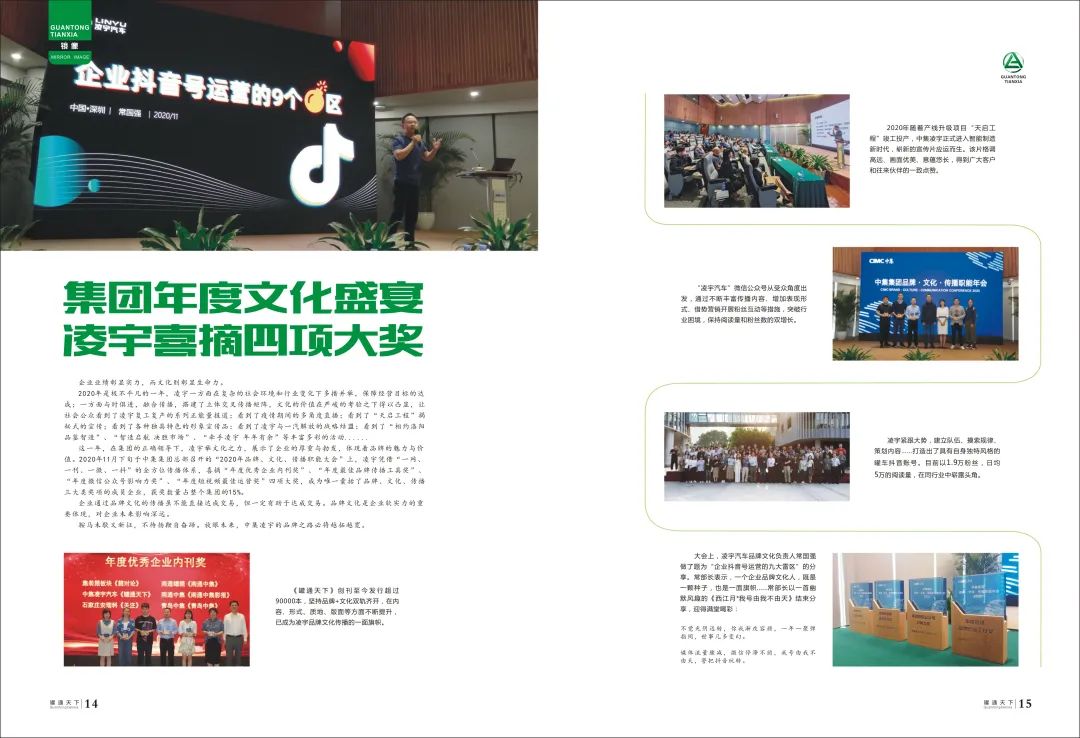 梦之城(中国游) - 官方网站