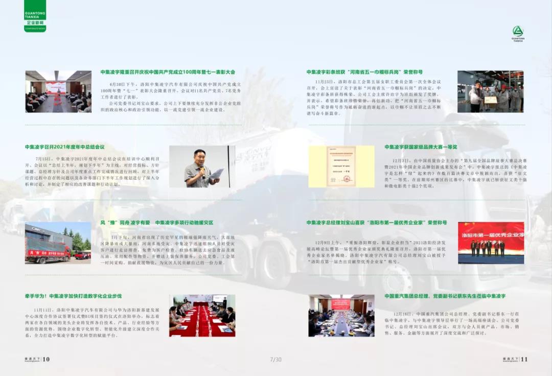梦之城(中国游) - 官方网站
