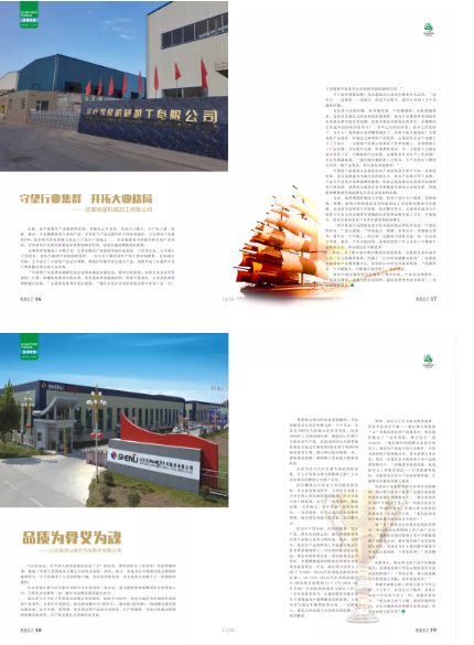 梦之城(中国游) - 官方网站