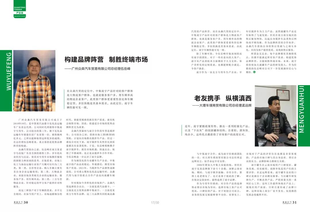 梦之城(中国游) - 官方网站