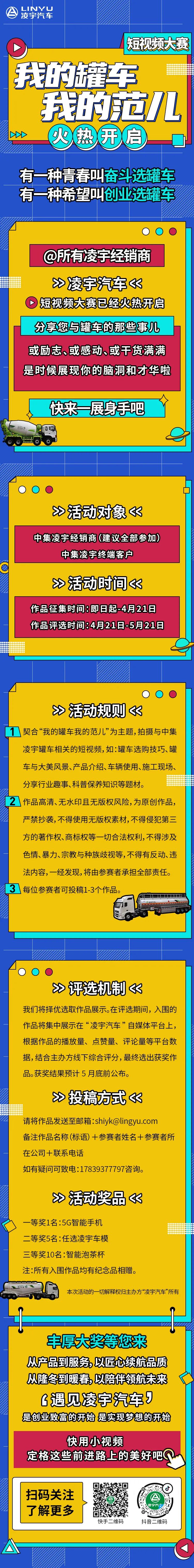 梦之城(中国游) - 官方网站