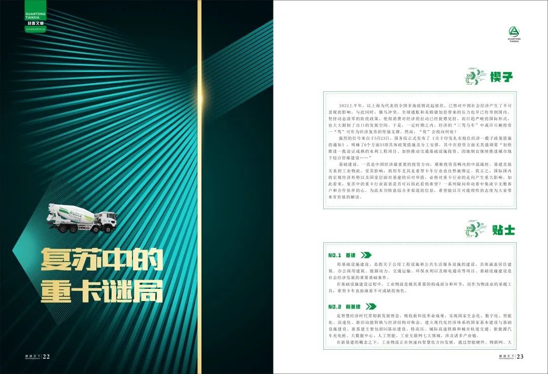 梦之城(中国游) - 官方网站