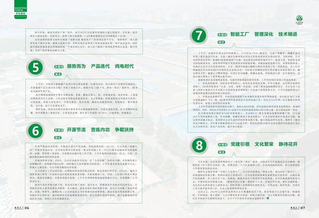梦之城(中国游) - 官方网站