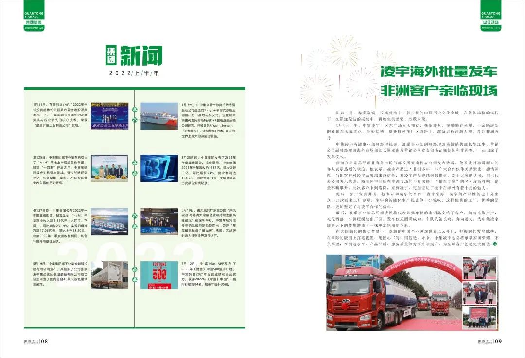 梦之城(中国游) - 官方网站