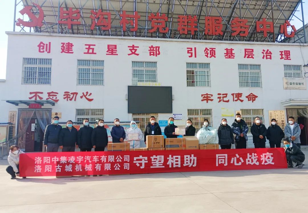 志同道合 同心战疫 | 中集梦之城向定点帮扶社区捐赠物资