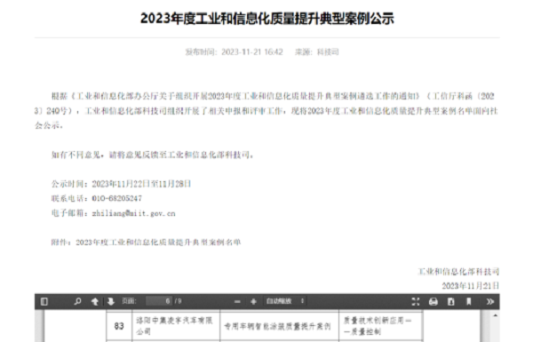 【公司新闻】业内标杆！梦之城这项手艺再次荣获我国认证！
