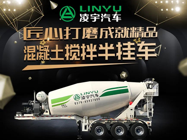 梦之城四年磨一剑 混凝土运输再升级！