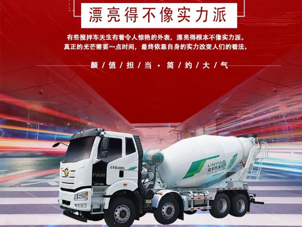 “乘风破浪”的搅拌车，，，，你更pick谁？？