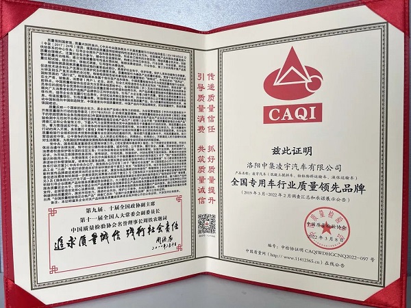 喜报 | 以“质”取胜，，中集梦之城荣获中国质量磨练协会三大质量认证