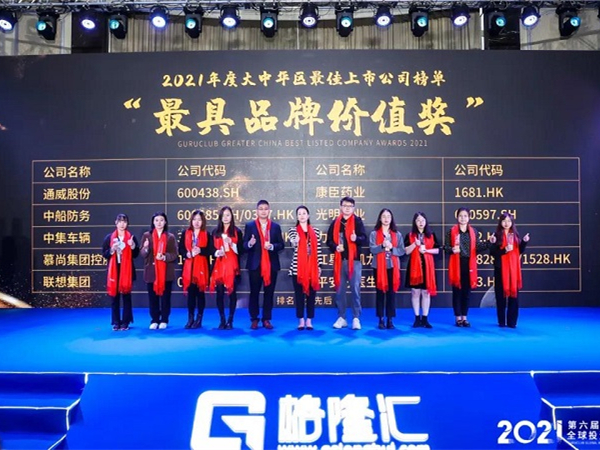 【梦之城新闻】喜讯 I 中集车辆荣获“年度zui具品牌价值奖”
