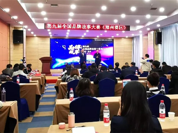 喜讯！中集梦之城2部作品获各地区品牌故事大赛（郑州赛区）十强