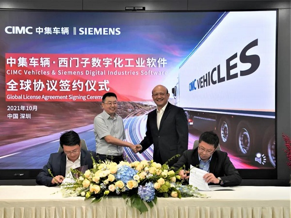 【梦之城新闻】中集车辆与西门子数字化工业软件签署协议 携手推动半挂车数字化转型