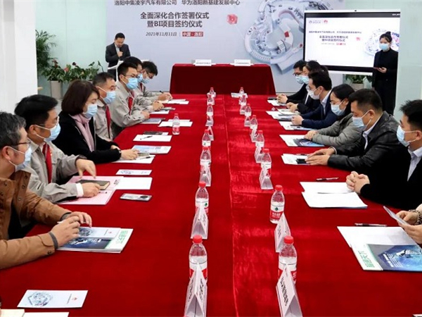 【重磅】牵手华为！中集梦之城加速打造数字化企业程序