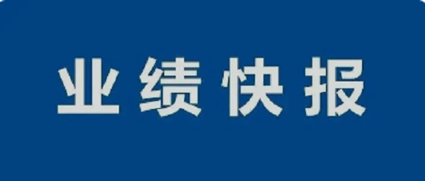 【梦之城新闻】中集车辆前三季度业绩增添再延续 净利润22.77亿同比提升244.6%
