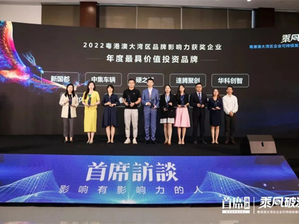 【梦之城新闻】喜讯|中集车辆荣获“年度zui具投资价值品牌”