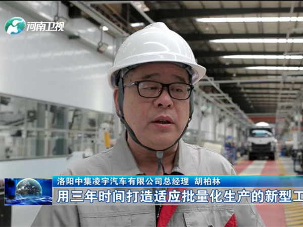媒体聚焦|中集梦之城登录省、市电视台《新闻联播》